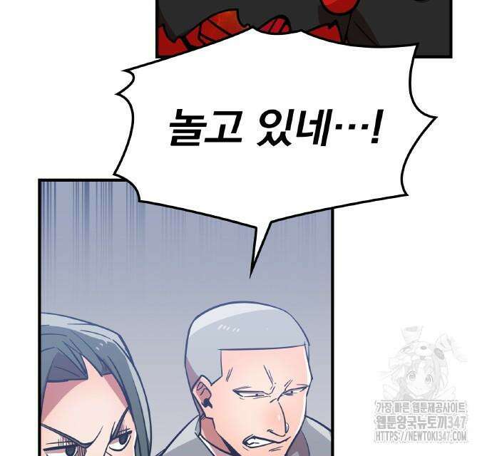 신혈의 구세주 34화 8