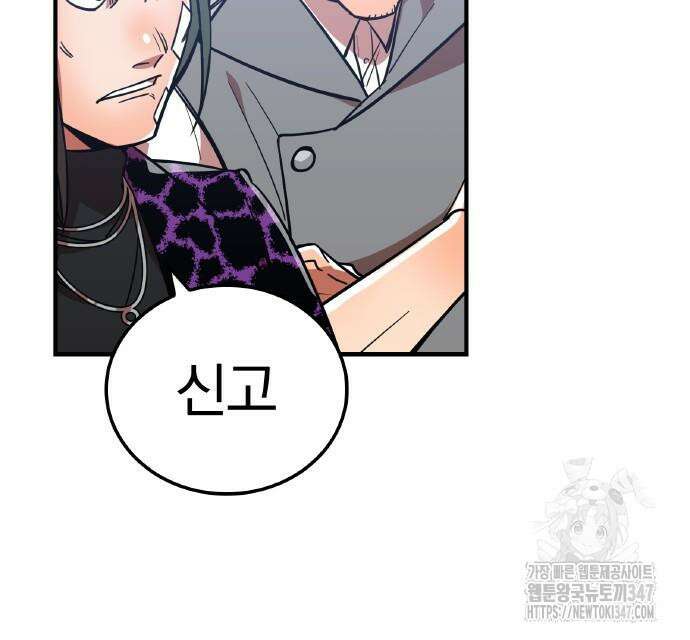 신혈의 구세주 34화 9