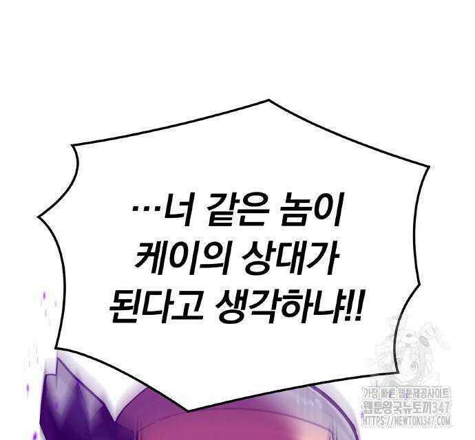 신혈의 구세주 34화 10