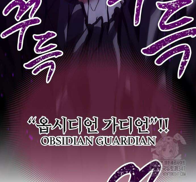 신혈의 구세주 34화 12