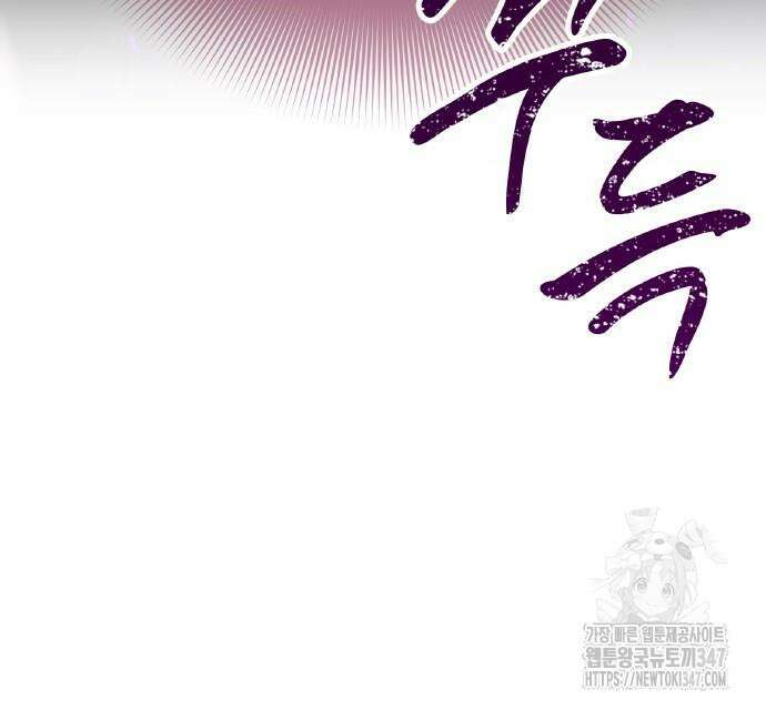 신혈의 구세주 34화 13
