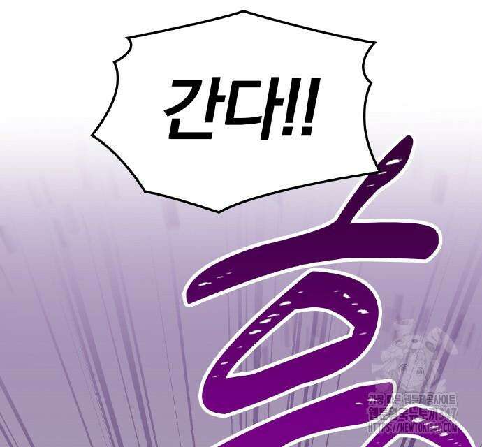 신혈의 구세주 34화 19