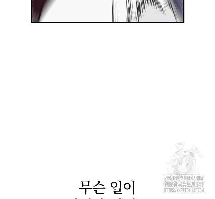 신혈의 구세주 34화 42