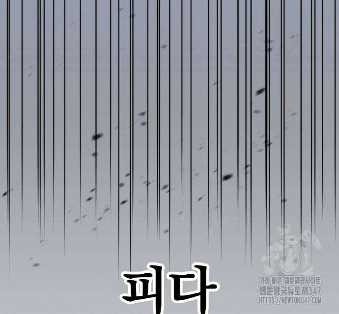 신혈의 구세주 34화 46