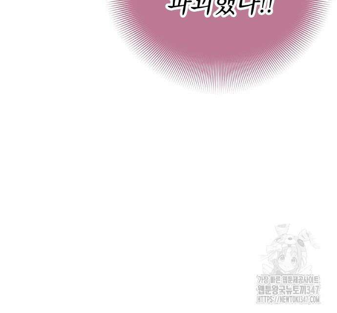 신혈의 구세주 34화 49