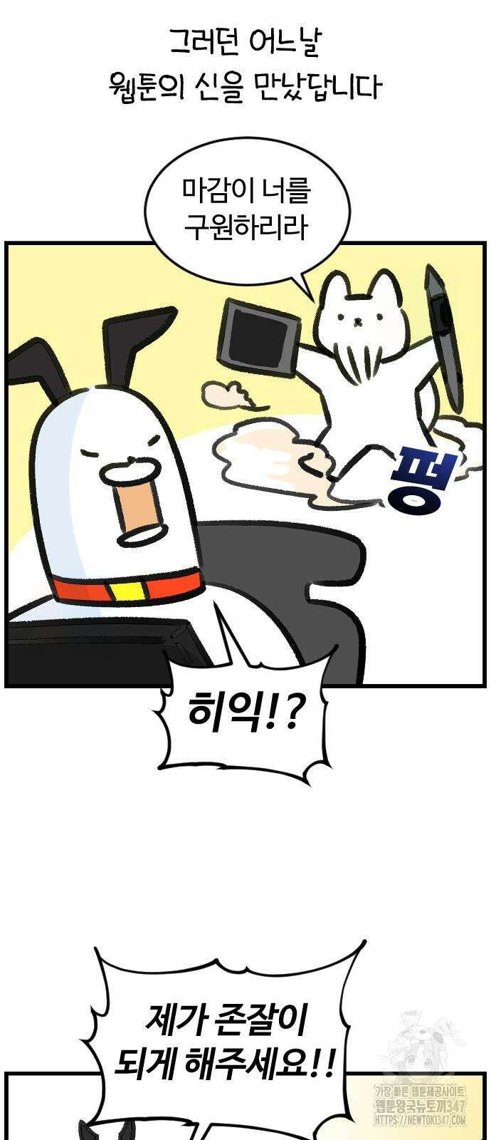 진돌히디만화 27화 2