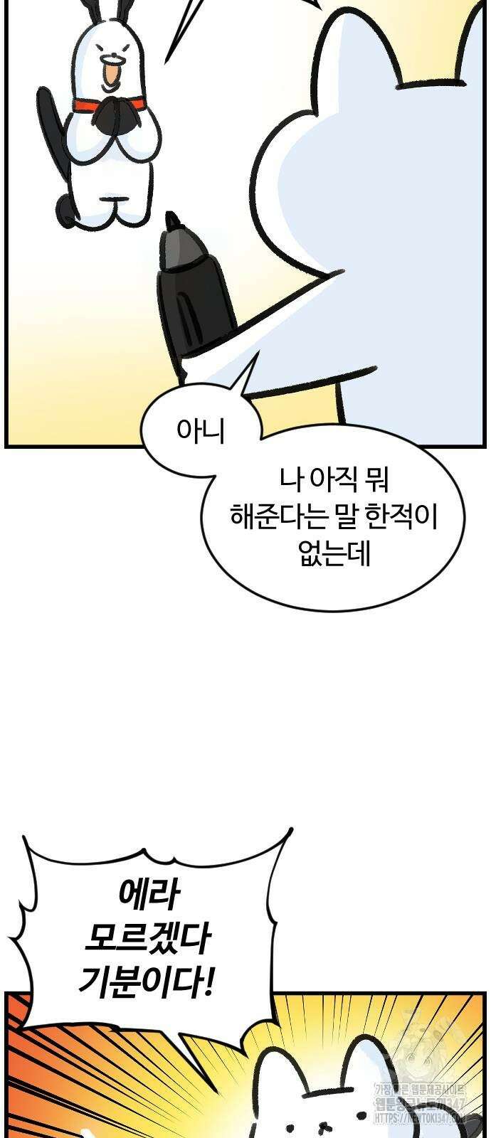 진돌히디만화 27화 3