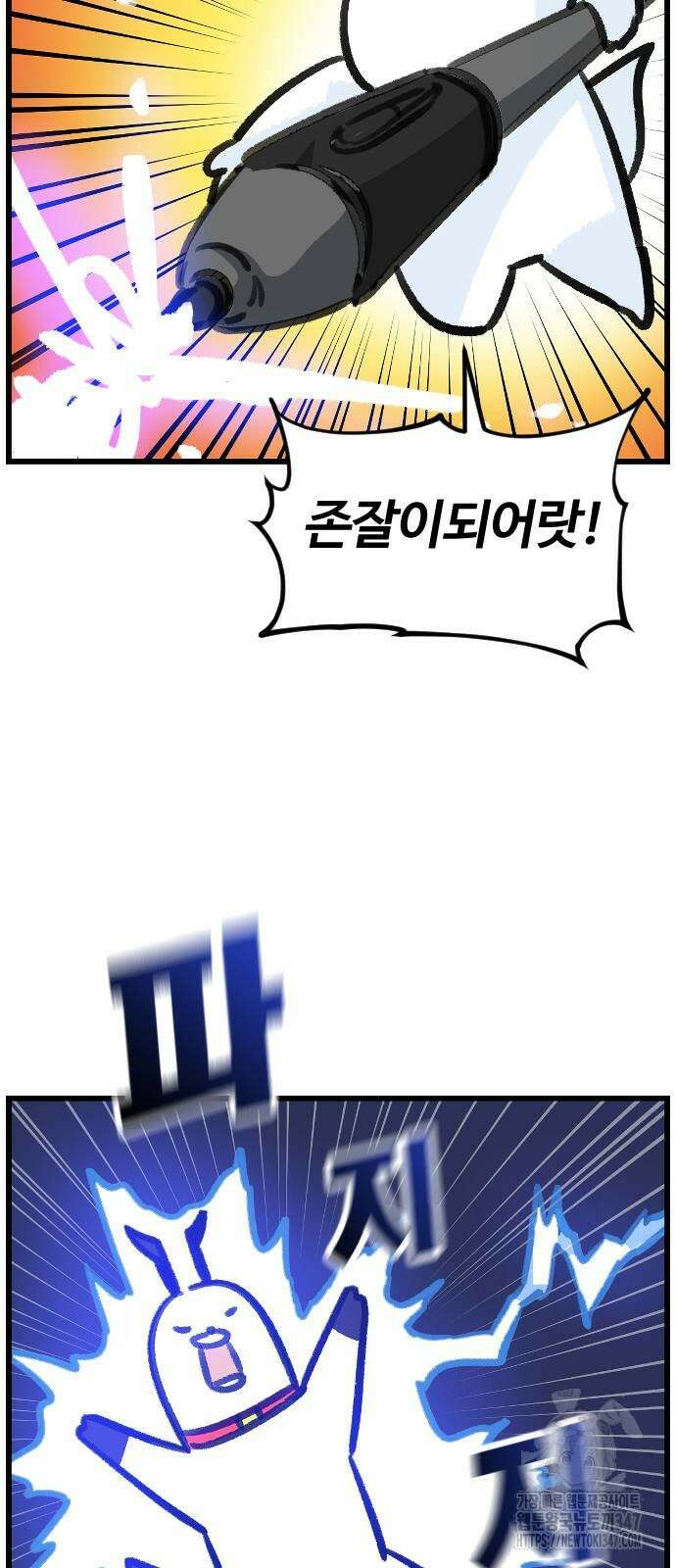 진돌히디만화 27화 4
