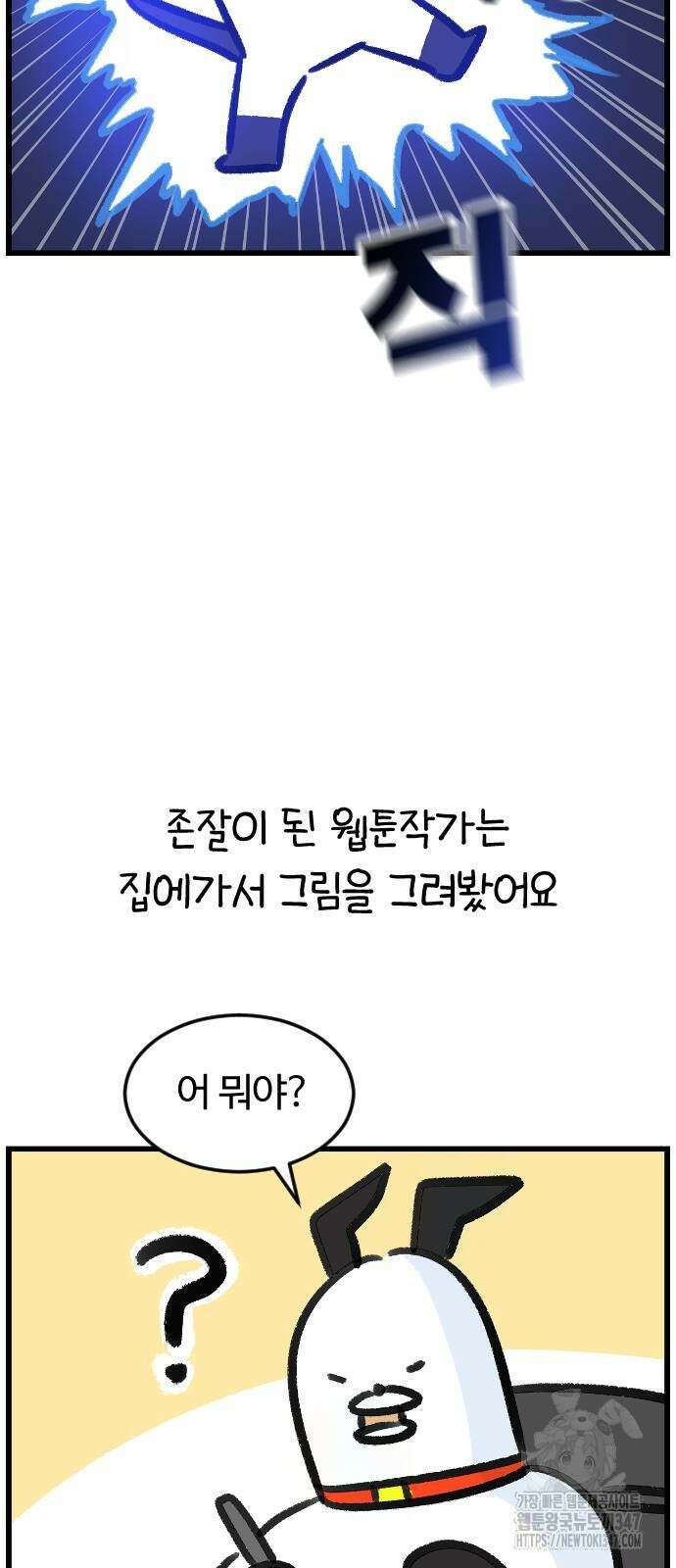 진돌히디만화 27화 5
