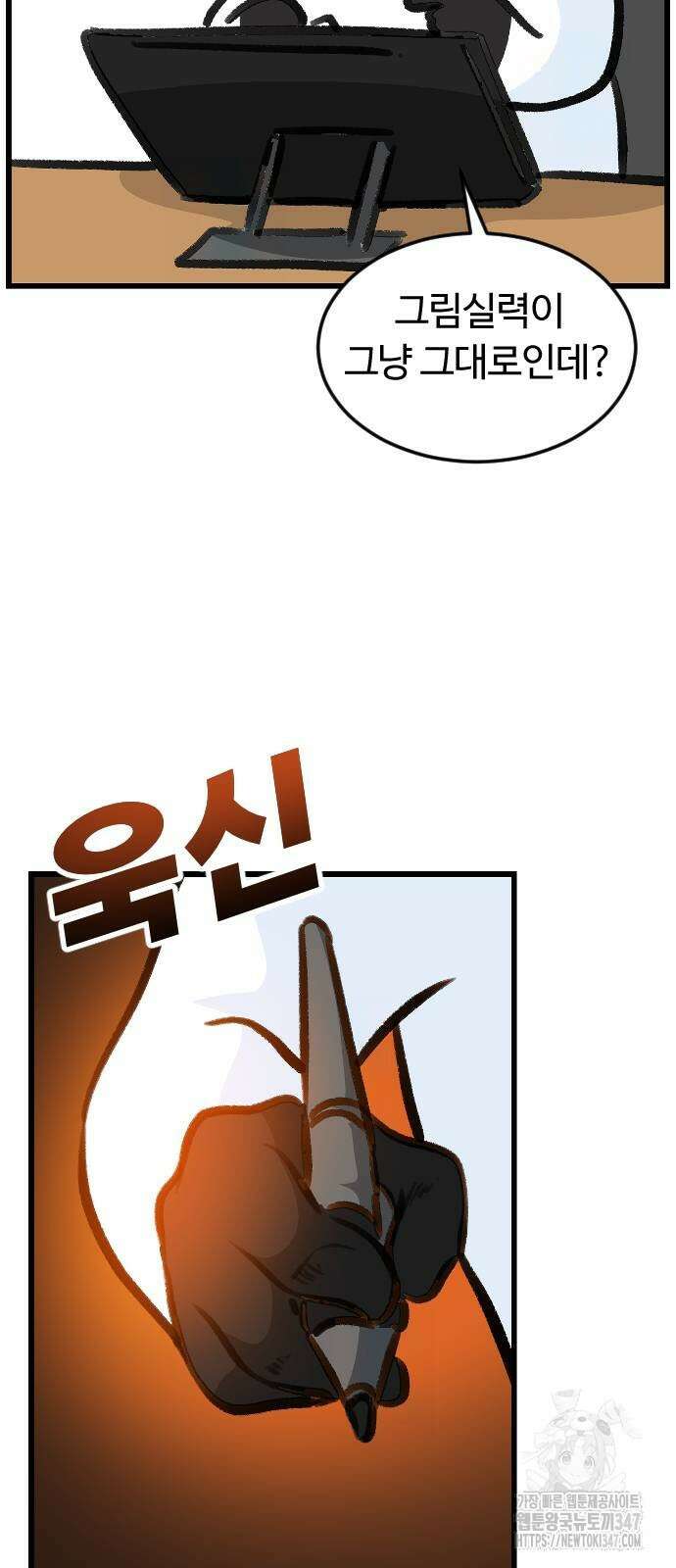 진돌히디만화 27화 6