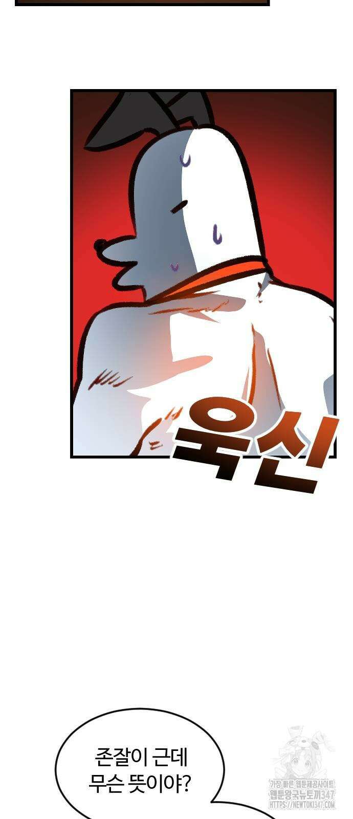 진돌히디만화 27화 7