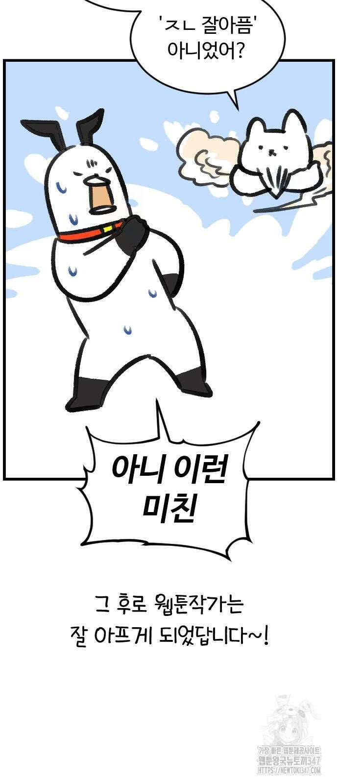 진돌히디만화 27화 8