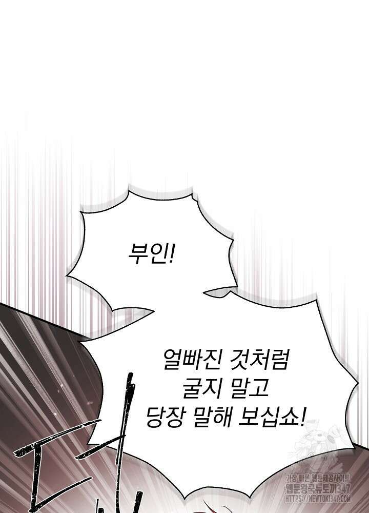 남주의 엄마가 되어버렸다 118화 10