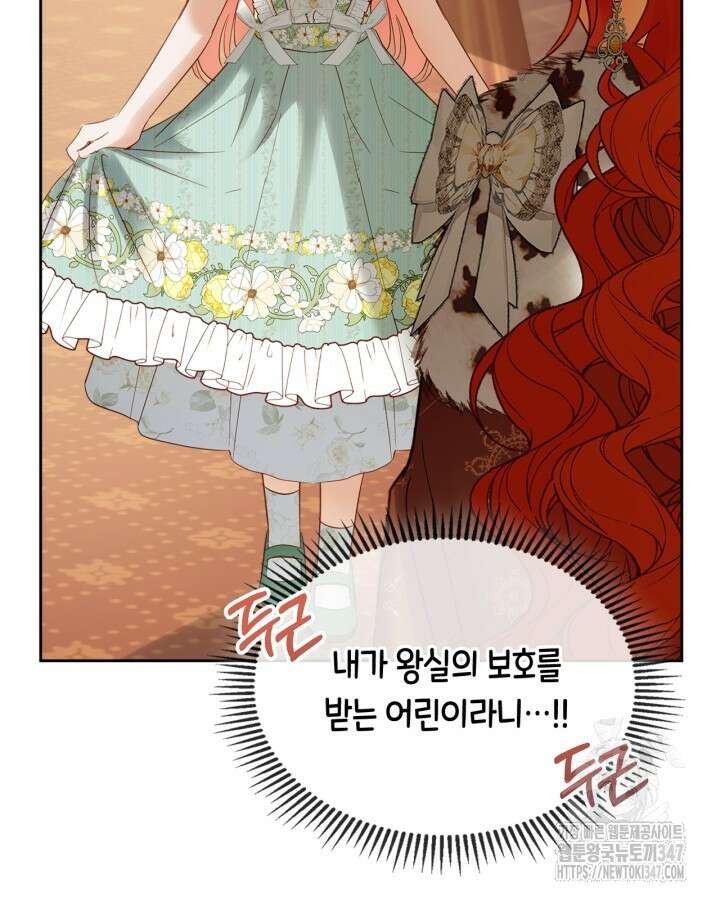 겨울성의 아기 죄수님 43화 10