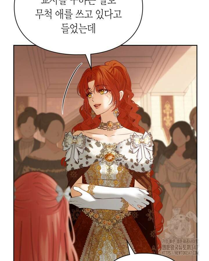 겨울성의 아기 죄수님 43화 14