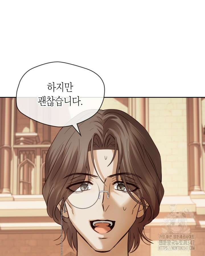 겨울성의 아기 죄수님 43화 19