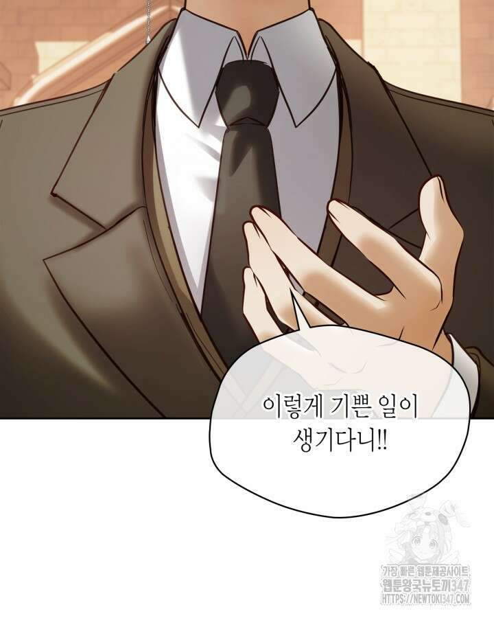 겨울성의 아기 죄수님 43화 20