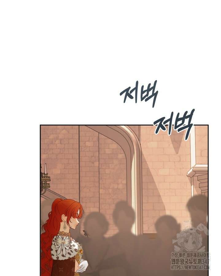겨울성의 아기 죄수님 43화 21