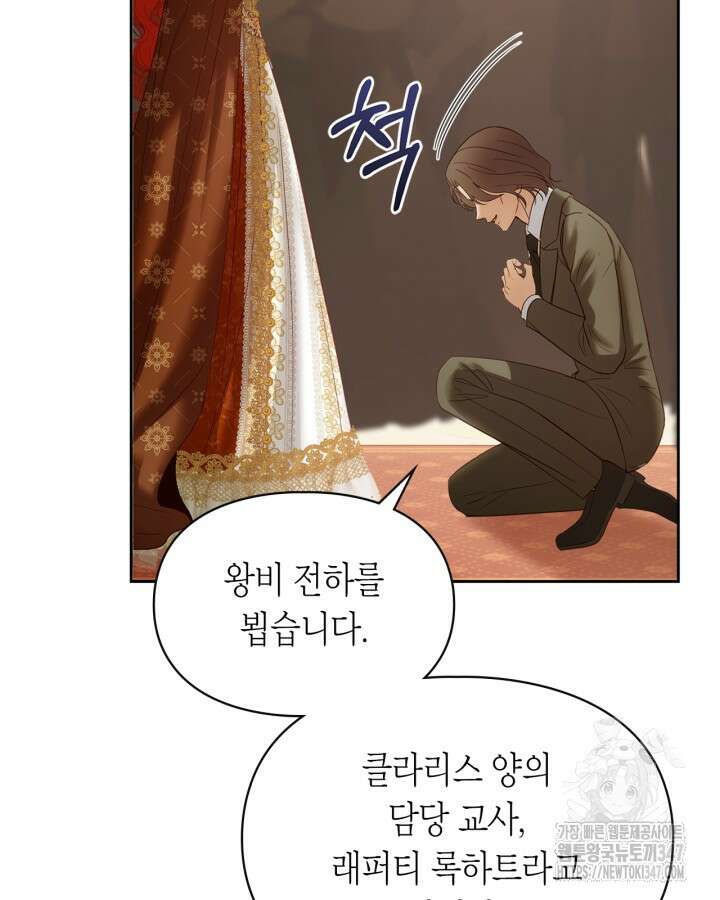 겨울성의 아기 죄수님 43화 22