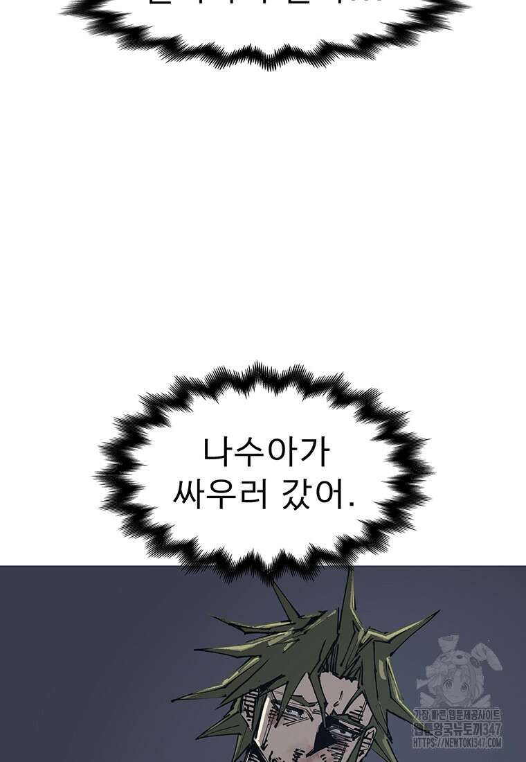 불멸의 투귀 120화 5