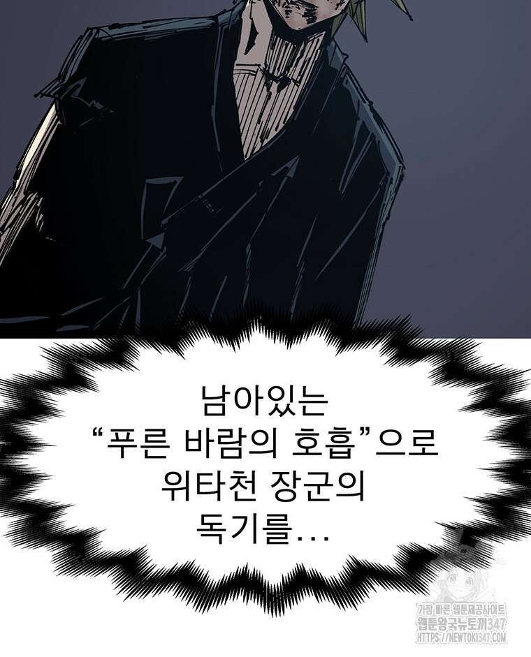 불멸의 투귀 120화 6