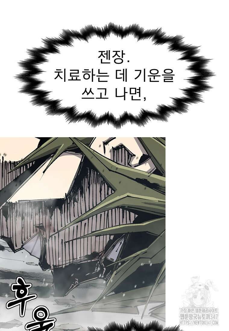 불멸의 투귀 120화 7