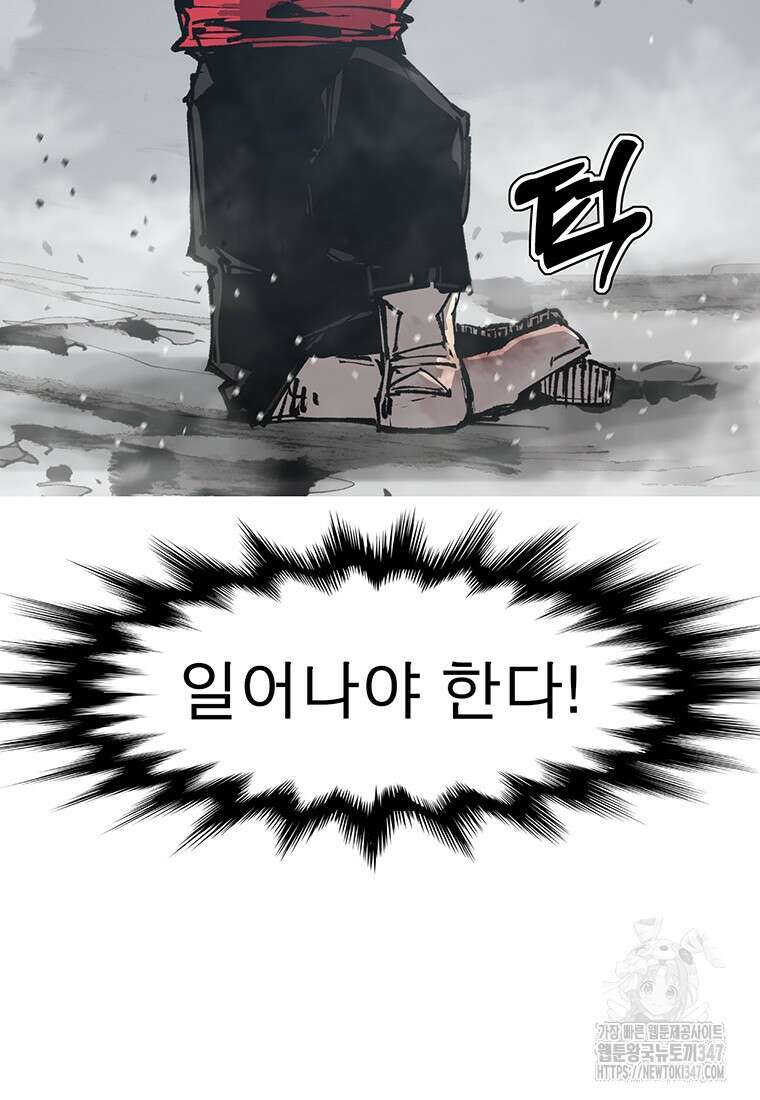 불멸의 투귀 120화 9