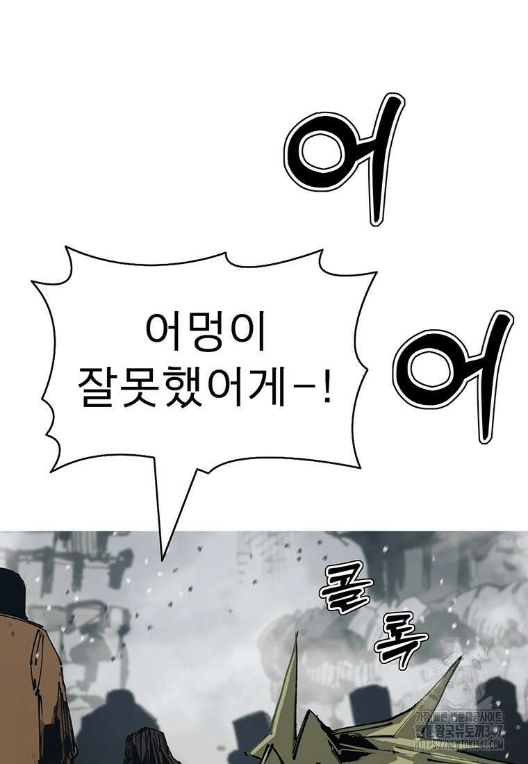 불멸의 투귀 120화 11