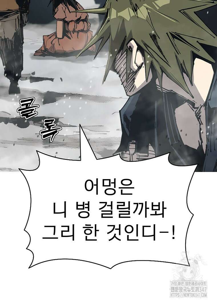 불멸의 투귀 120화 12