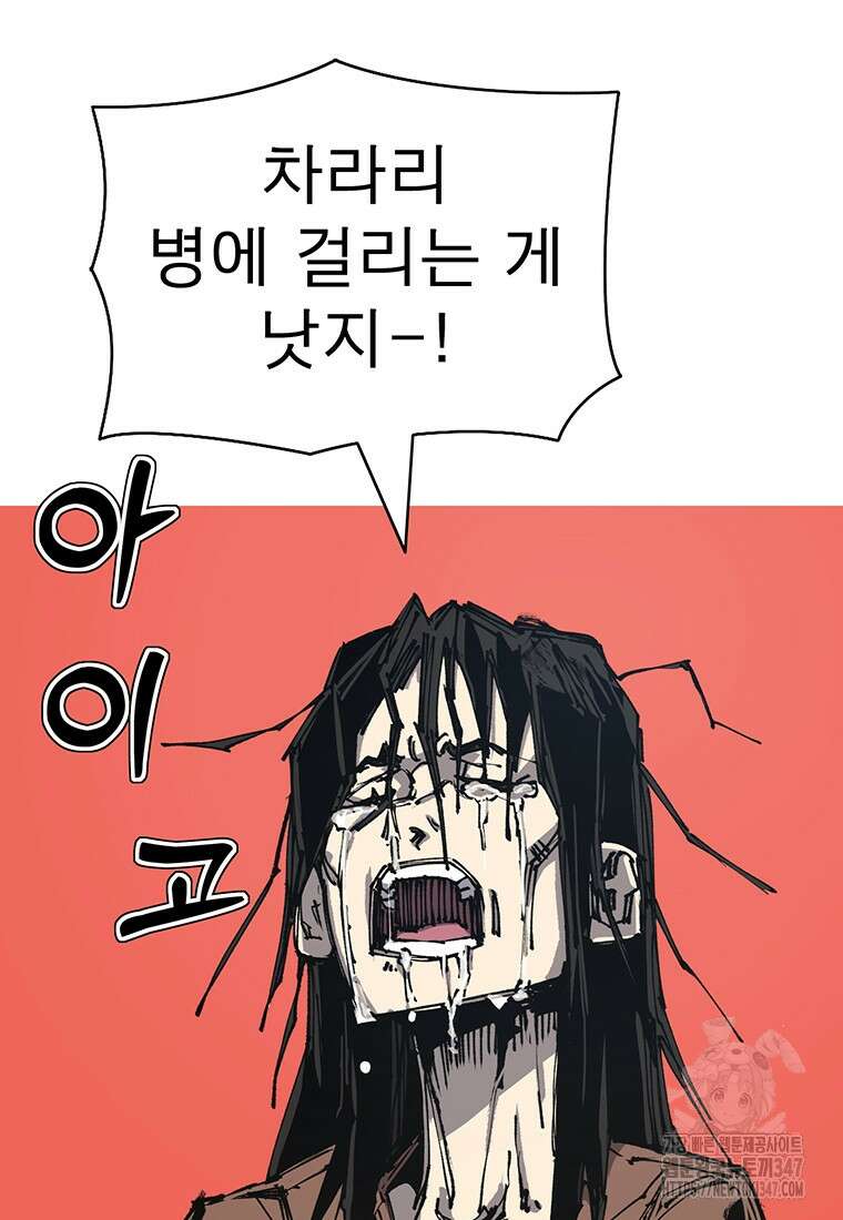 불멸의 투귀 120화 13