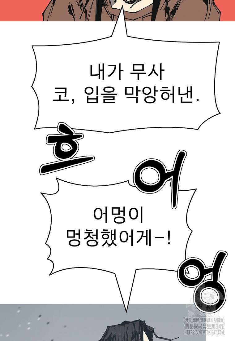 불멸의 투귀 120화 14