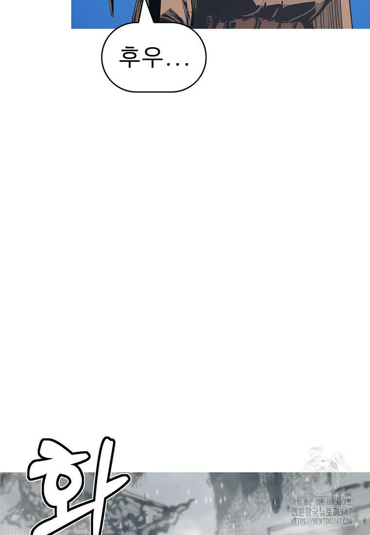 불멸의 투귀 120화 21