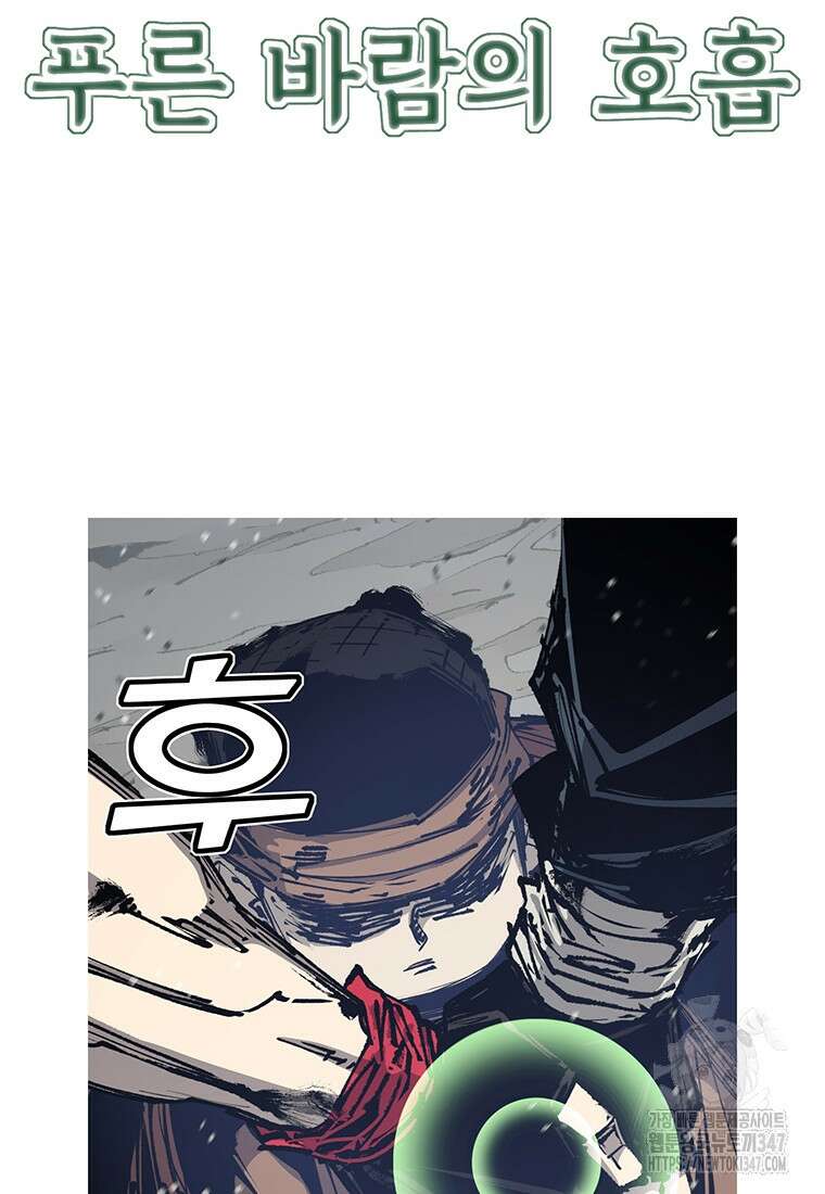 불멸의 투귀 120화 23