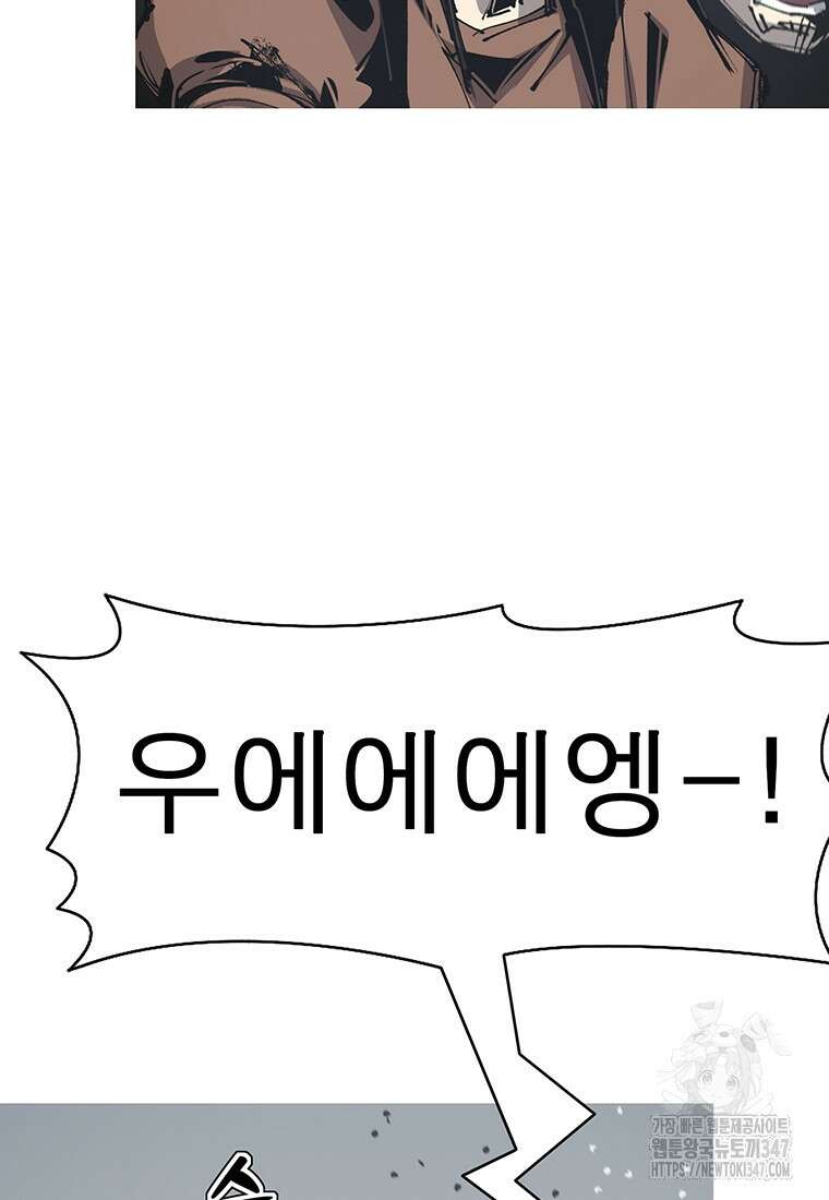 불멸의 투귀 120화 27