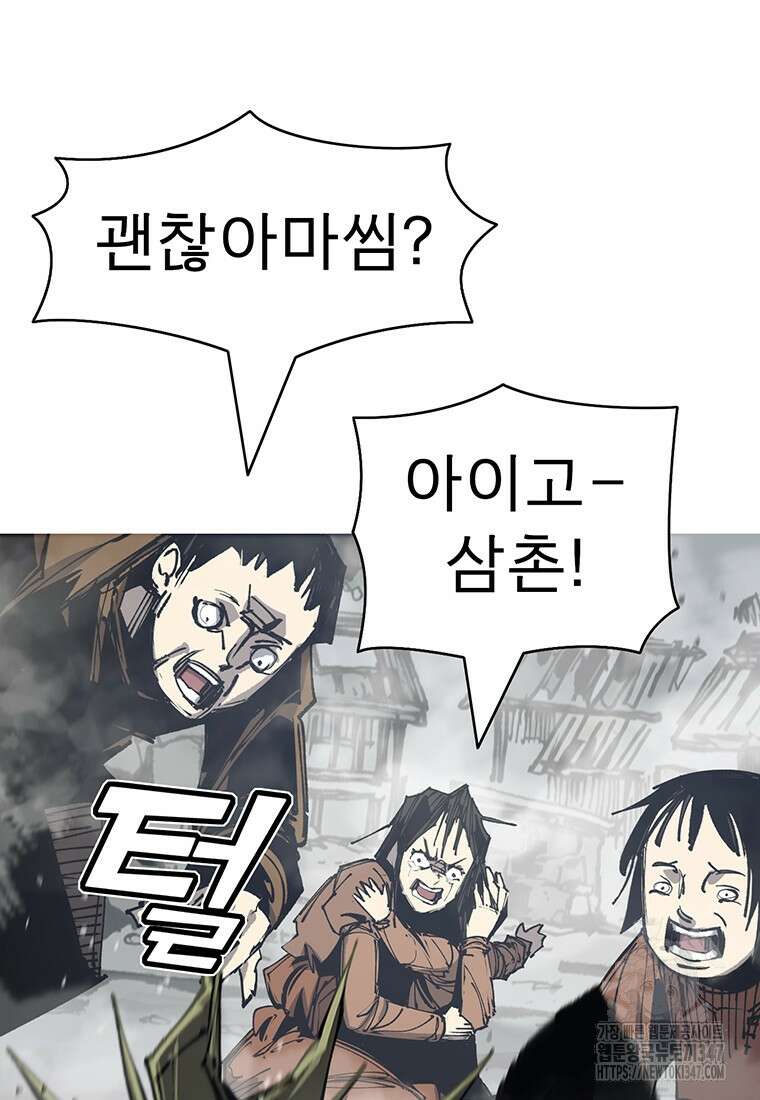 불멸의 투귀 120화 29