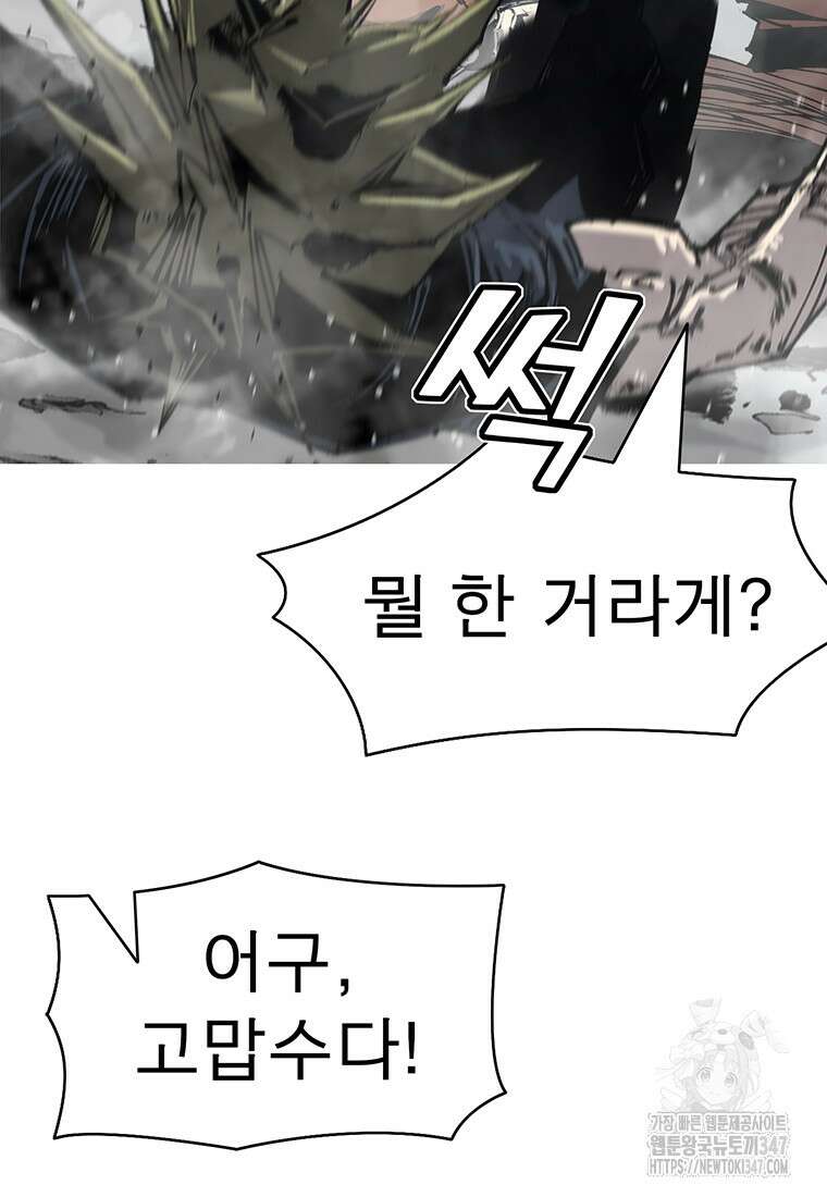 불멸의 투귀 120화 30