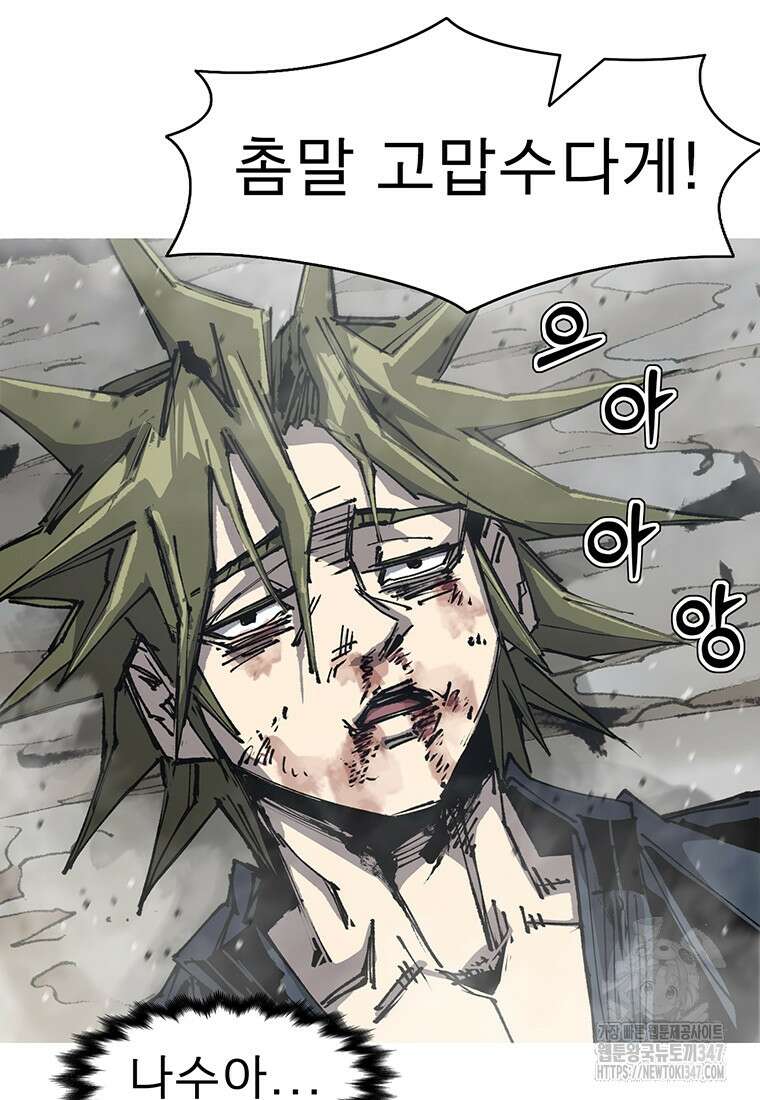 불멸의 투귀 120화 31