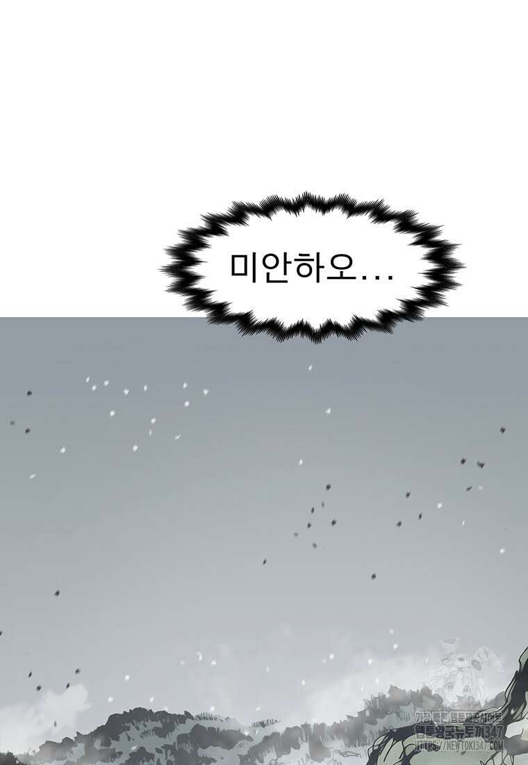 불멸의 투귀 120화 33