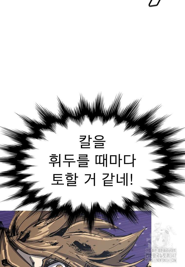 불멸의 투귀 120화 38