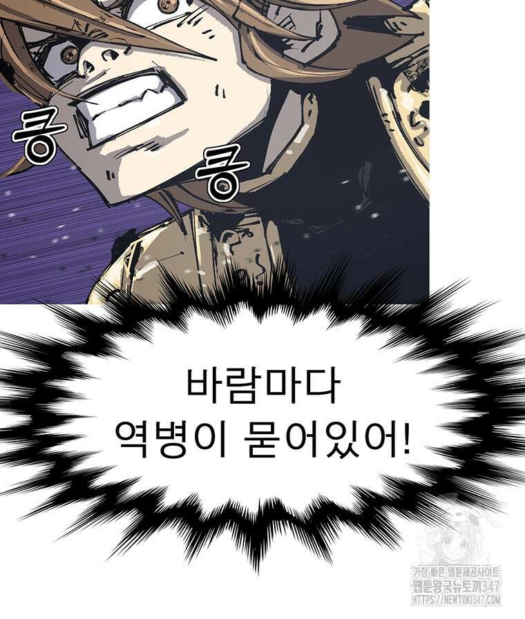 불멸의 투귀 120화 39