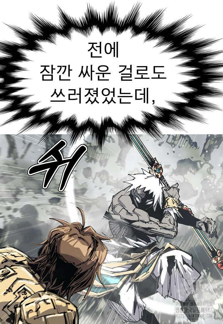 불멸의 투귀 120화 40