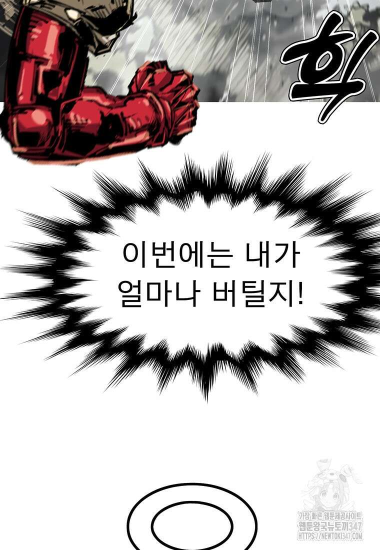 불멸의 투귀 120화 41