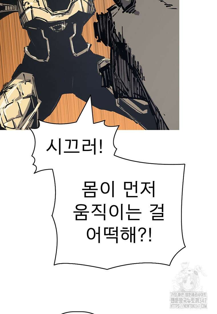 불멸의 투귀 120화 44