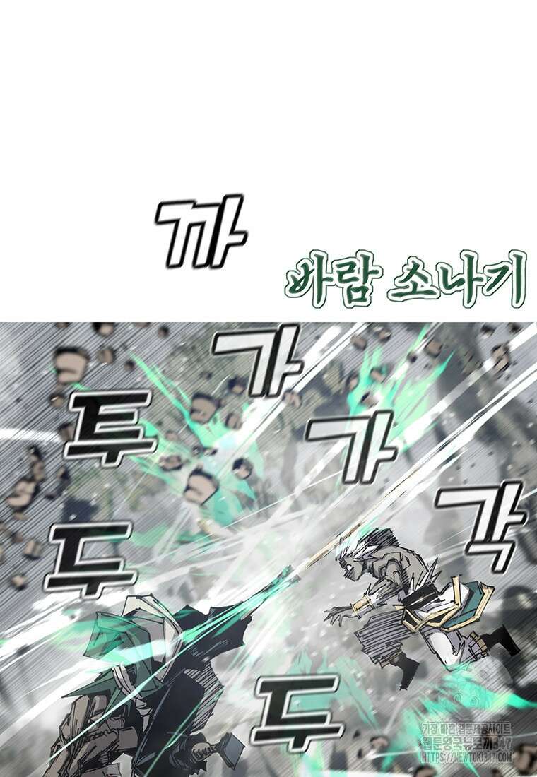 불멸의 투귀 120화 47