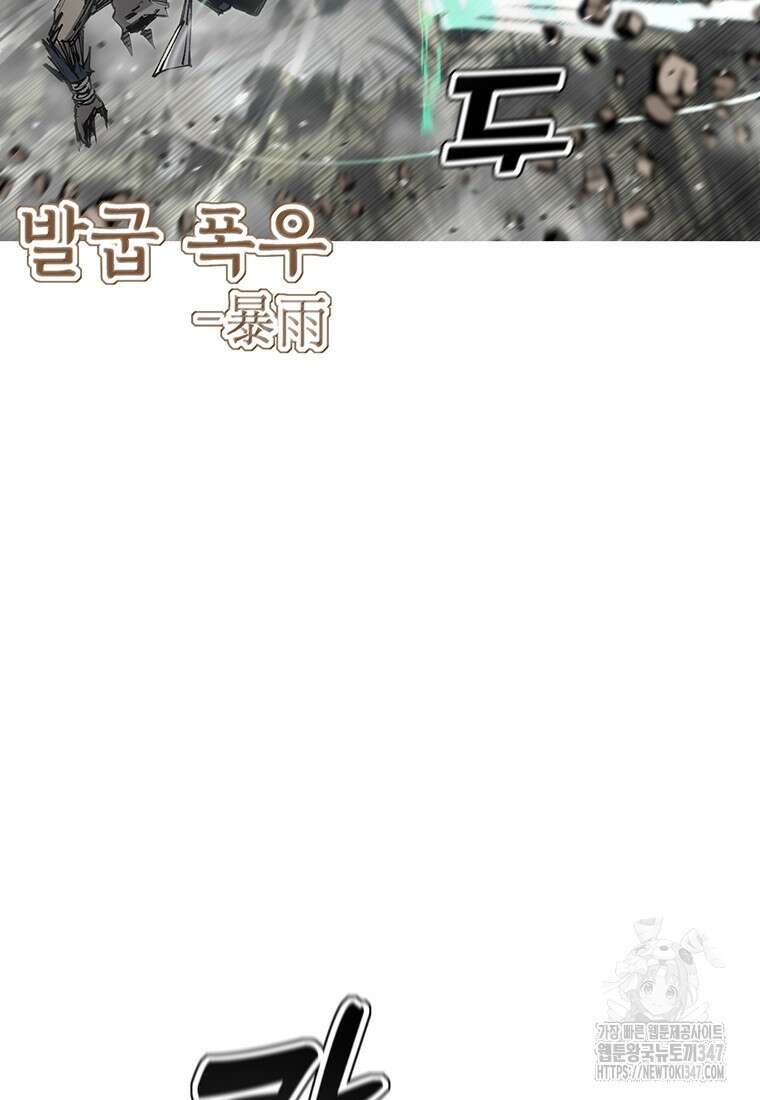 불멸의 투귀 120화 48