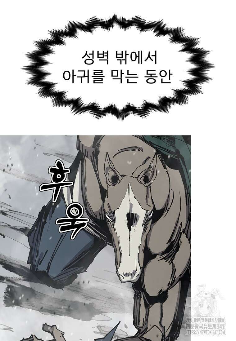 불멸의 투귀 120화 57