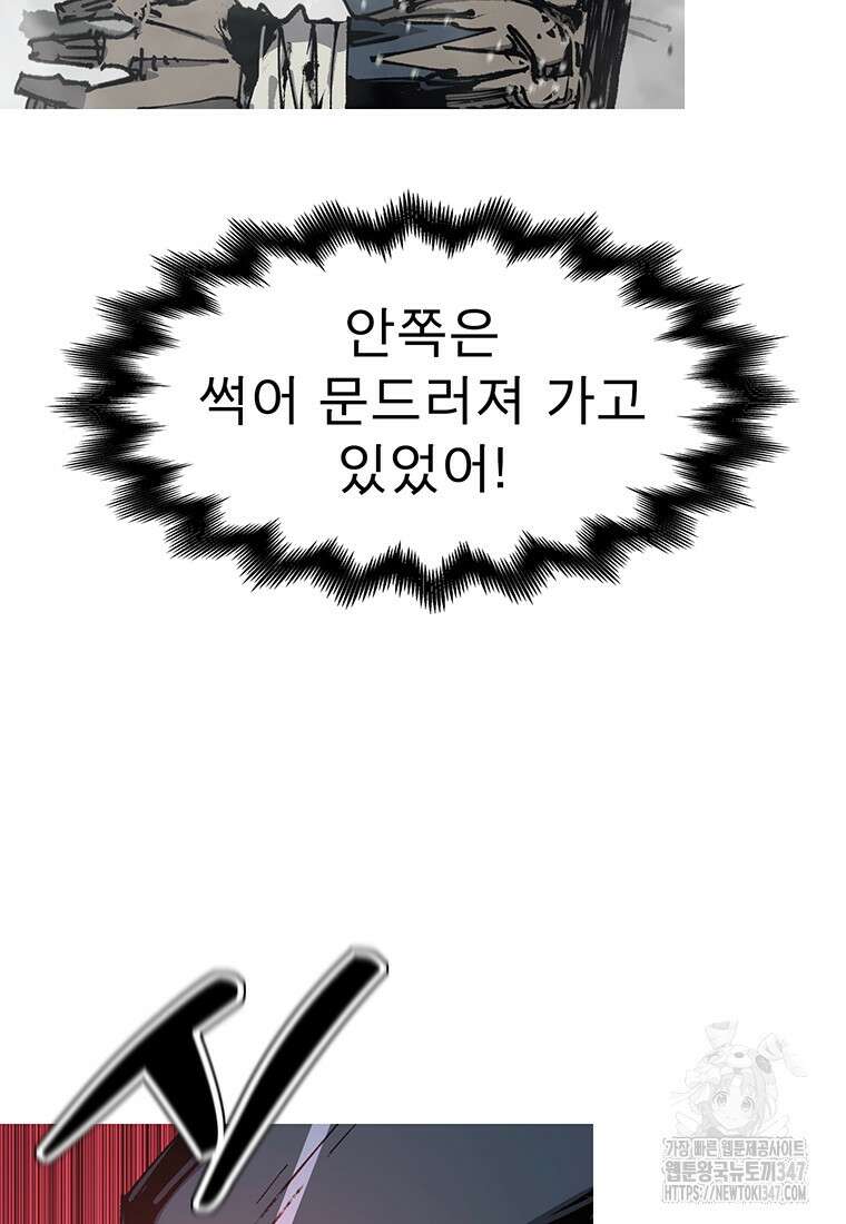 불멸의 투귀 120화 58