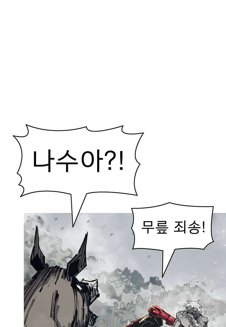 불멸의 투귀 120화 65