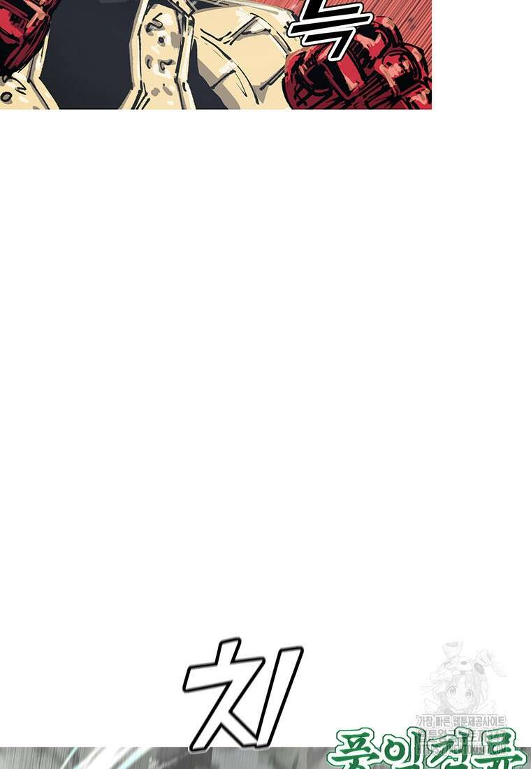 불멸의 투귀 120화 71