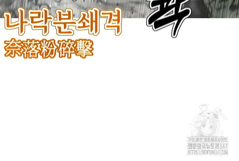 불멸의 투귀 120화 73